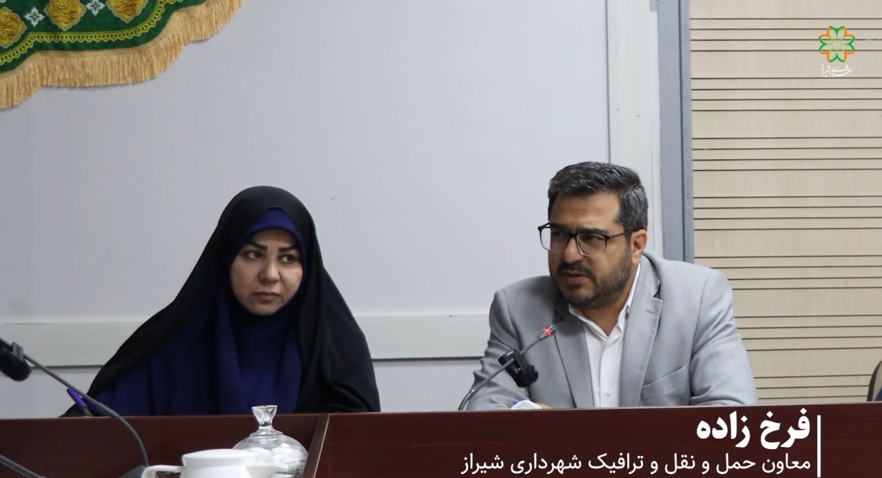 برگزاری جلسه کمیسیون حمل و نقل و ترافیک و عمران شورای اسلامی شهر شیراز در سازمان مدیریت حمل و نقل مسافر